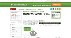 Desktop Screenshot of chizu-seisaku.com
