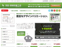 Tablet Screenshot of chizu-seisaku.com